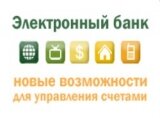 Online заявка на кредит в ОАО «Пробизнесбанк»