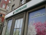 Сбербанк начал взимать комиссию за телефонные счета
